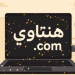 Why هنتاوي.com Is a Must-Visit for Online Enthusiasts